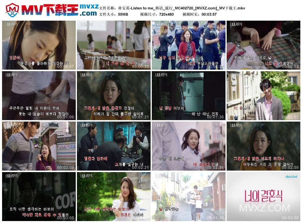 朴宝英-Listen to me_韩语_流行_MC402720